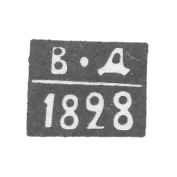 1841-1848 年 梁赞 - 杜比宁·瓦西里 - “VD” 首字母.
