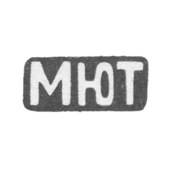 Moscow jewelry, the initials of MUT, after 1917 mid-20th