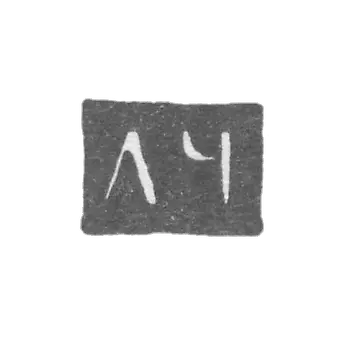 Claymo of an unknown master of Archangelska, initials of the LF 1768