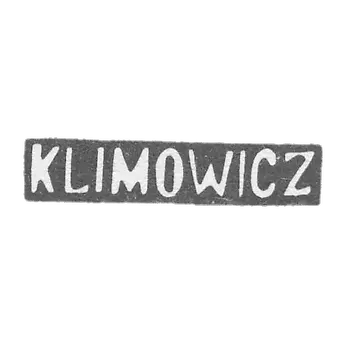 克莱莫大师克利莫维奇 - 格罗德诺 - “KLIMOWICZ” - 1861-1862年.