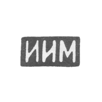 1899年,在1908年以后,未知的大师Kostroma - “IM”的开头 - 1899年.