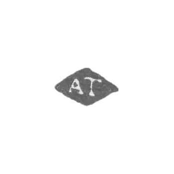克莱莫大师蒂兰德亚历山大·爱德华 - 列宁格勒 - “AT”的首字母