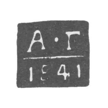 切尔尼戈夫的试管大师 - 青 阿基姆 - “A-G” - 1828-1841年.
