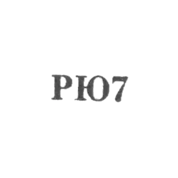 The Riga jewelry factory is "R7" 1967