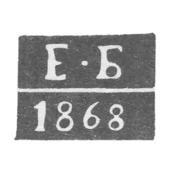 阿斯特拉罕的试管大师克莱莫-巴塔洛夫·叶梅利扬·戈尔德耶夫 - “E-B” - 1851-1881