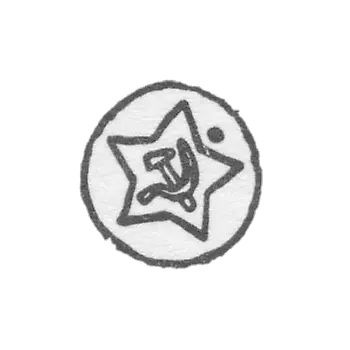Probile brand on articles of platinum, palladium, gold and silver approved by the Ministry of Finance of the USSR since 7 May 1958 - Baku Inspection