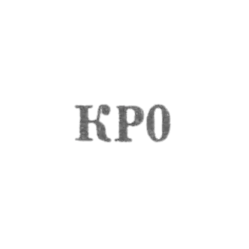 Промкомбинат "Родина" - "КР0" - 1960