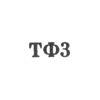 塔林珠宝厂 - "TF3" - 1953