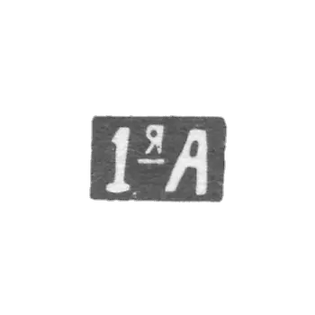 The first Moscow Arthel is the initials of the 1-AAA after 1908.