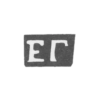 克莱莫大师加尔金·叶卡捷琳娜·马特维耶夫娜 - 红色 - 首字母“EG” - 1898年.