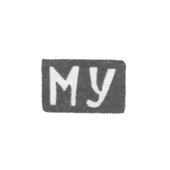 Kleimo Master Utkin Mihail Vladimir - with Red - initials of the MU - 1898.