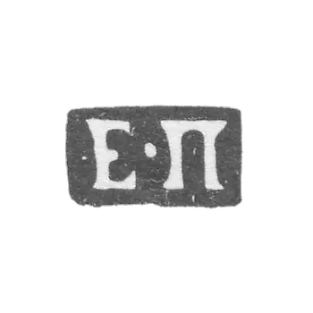 克莱莫大师彼得·叶戈尔 - 莫斯科 - “E-P” - 1762-1796年.