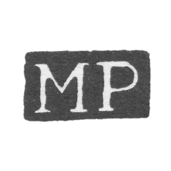 克莱莫大师佩波米夏埃尔 - 列宁格勒 - “MP”首字母