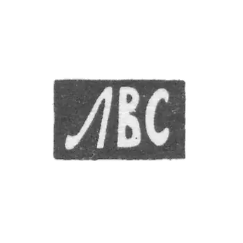 Claymo, an unknown master of Moscow, the initials of the LAF, 1869.