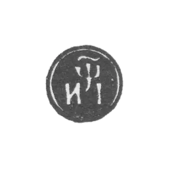 Moscow annual brand 1718.