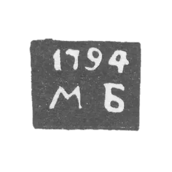 托博尔斯克试管大师的克莱莫 - 波格达诺夫米哈伊尔 - “MB” - 1785-1821年.