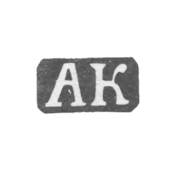 科洛托申大师阿列克谢·费奥多罗夫 - 雅罗斯拉夫尔 - 1842-1876年“AK”的首字母。.