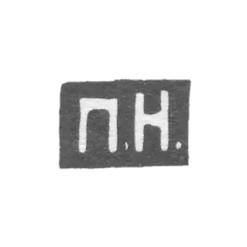 大师尼基蛋白原始Akim的污名 - 莫斯科 - 首字母缩写“ P.N.” -  1885年 -  20世纪初