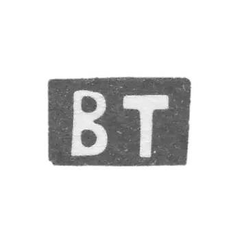 克莱莫大师图尔克斯B. - 维尔诺 - “BT” - 1825年.