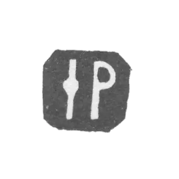 Claymo of an unknown master of Vlogda, initials of IP, 1772-1773.