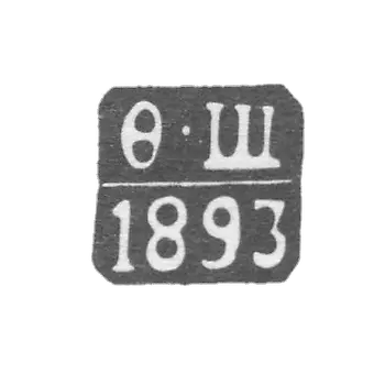 里加未知的试管大师的克莱莫 - “F-S” - 1893-1896年.