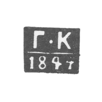 The stigma of the unknown test testing master Tallinn - the initials "G -K" - 1844
