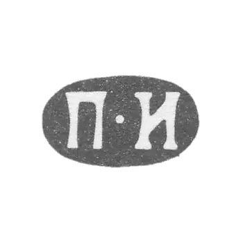伊万诺夫大师克莱莫·彼得·伊万诺夫 - 列宁格勒 - “P-I” - 1858-1875年.