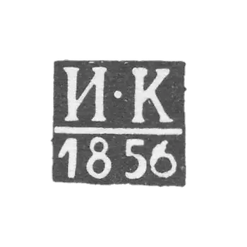 Claymo of an unknown probe Novostaska - I-C initials - 1856.