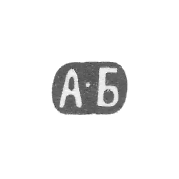 克雷莫·巴拉诺夫·阿列克谢·尼古拉耶维奇 - 莫斯科 - 缩写 A-B - 1899-1908年。