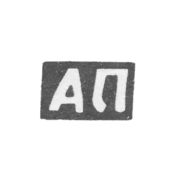Клеймо мастера Прохоров Андрей - с. Сидоровское - инициалы "АП" - 1898 г.