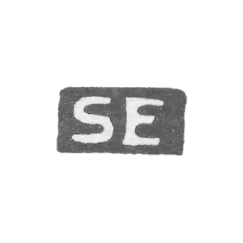 克莱莫大师埃伯莱恩·萨缪尔 - 列宁格勒 - 首字母“SE”