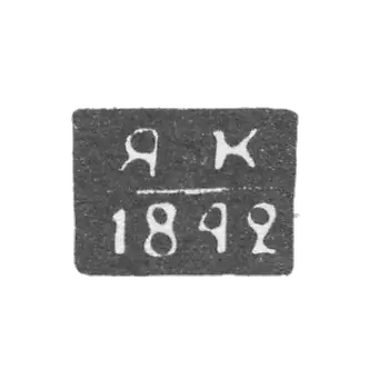 波罗茨克未知的试管大师的克莱莫 - 1840-1842年“YAC”号.