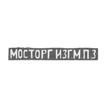 The Moscow Platinum is the initials of MOSTORG ISG. M.P.S.