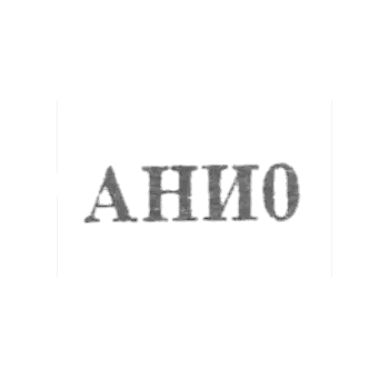 Артель "Народное искусство" Дагпромсовета - "Ани0" - 1960