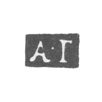 克莱莫大师吉尔德布兰德·亚历山大·博格达诺夫 - 莫斯科 - “A-G” - 1753-1790年.