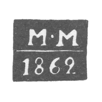 Клеймо неизвестного пробирного мастера Тарту - инициалы "М-М" - 1862 г.