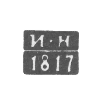克莱莫探针大师图拉 - 内曼诺夫伊凡 - 缩写为I-H - 1812年至1827年。