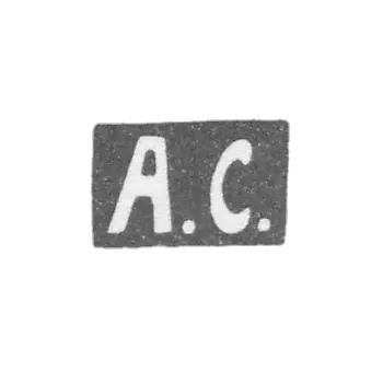斯捷潘诺夫·亚历克谢·V· - 莫斯科 - 缩写"А.С." - 1883-1895 年