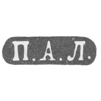 克莱莫大师洛巴诺夫彼得 - 莫斯科 - “P.A.L.” - 1861-1883年.