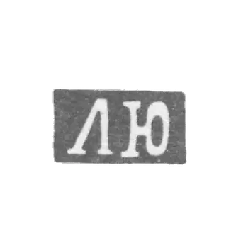 Claymo of an unknown Master Leningrad - initials of LU - 1846.