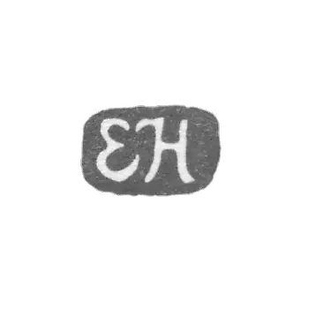 希普恩·埃弗赖姆大师的标记 - 列宁格勒 - 缩写为“EH”