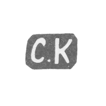 克莱莫大师奎特科夫斯基谢尔盖·费奥多罗维奇 - 列宁格勒 - 首字母“S.K” - 1892-1908年.