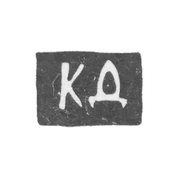 克莱莫大师多罗费耶夫·基里尔 - 莫斯科 - “KD” - 1705-1709年.