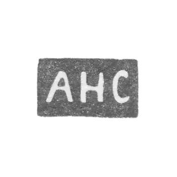 索科洛夫·亚历山大·尼古拉维奇大师的耻辱 - 列宁格勒 - 首字母缩写“ ans”