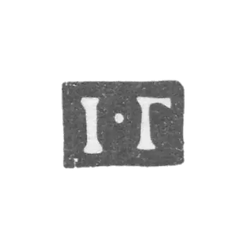 格拉莫大师格里高里夫·伊万 - 莫斯科 - “I-G” - 1748-1788年.