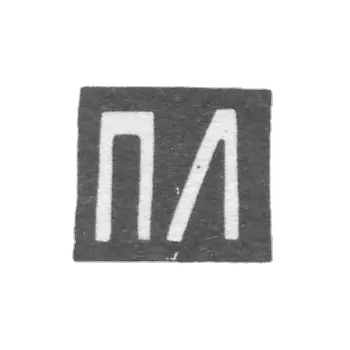 Klemo Master Loskutov Petr - Moscow - initials of PL - 1852-1885.
