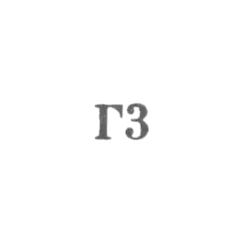 Promkombinat "Remtochmeh", department number 19 - "G3" - 1963
