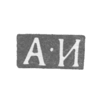 大师伊格纳季夫·安德烈·伊格纳季耶夫 - 列宁格勒 - “A-I” - 1834-1849年.