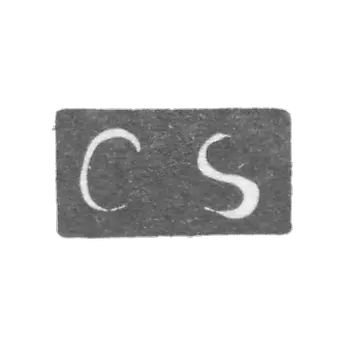 克莱莫大师赛弗·卡尔 - 列宁格勒 - 首字母“CS”