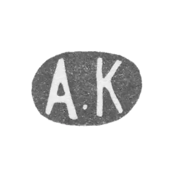 克莱莫大师卡波夫亚历山大·卡尔波维奇 - 列宁格勒 - “A.K” - 1898-1908年